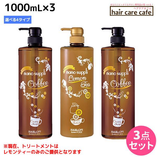 サニープレイス ヘアオペ ナノサプリ プレミアム シャンプー