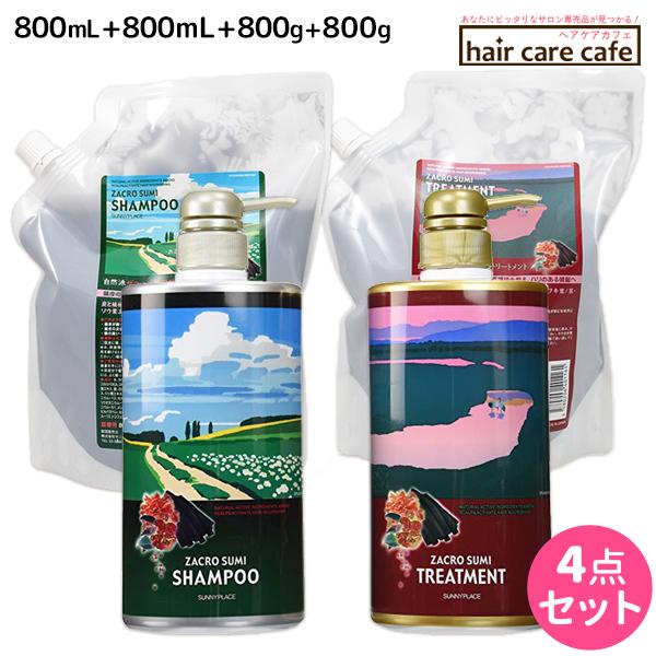 サニープレイス ザクロ精炭酸 シャンプー 800mL + 800mL + トリートメント 800g + 800g 詰め替え ボトル セット 母の日