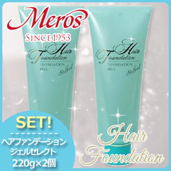 メロス - ヘアファンデーションジェル 選り分ける 220g x2個仕掛ける トリートメント、ヘアパック-ヘアケア-コスメ、美容、ヘアケア