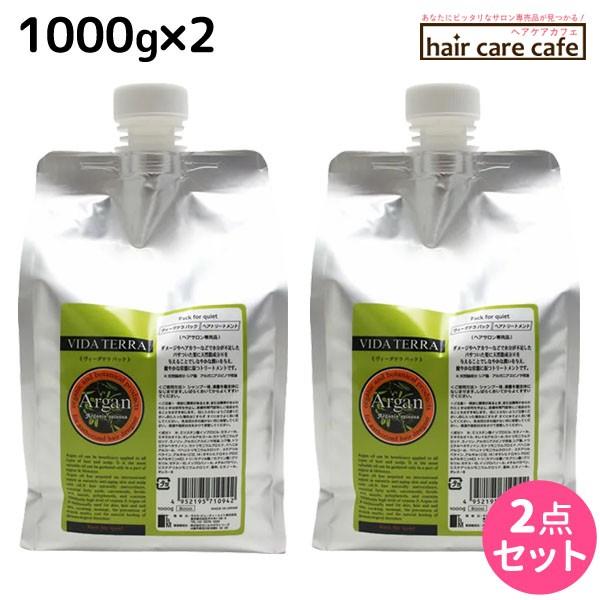 ヴィーダテラ パック 1000g 詰め替え x2個セット 父の日｜haircarecafe