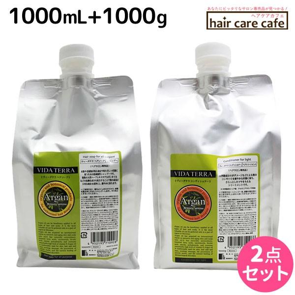 ヴィーダテラ ヘアソープ (シャンプー) 1000mL + コンディショナー 1000g 詰め替え セット 爆買 母の日