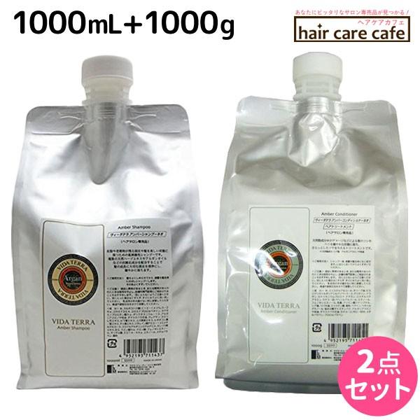 アンバー ドレスプレミアムハーデン シャンプー トリートメント