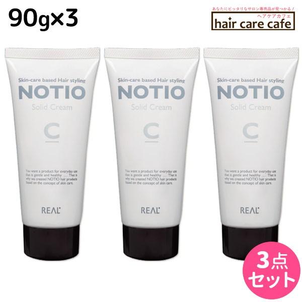 リアル化学 ノティオ ソリッドクリーム 90g x3個セット notio