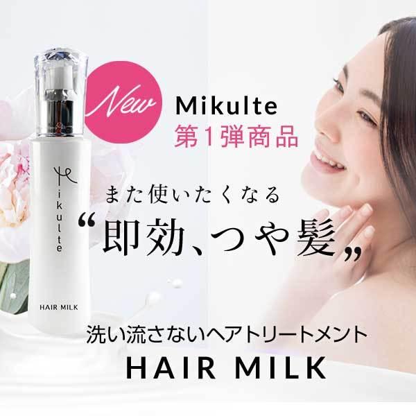 モルトベーネ ロレッタ シャンプー 300mL + うるうるトリートメント 240g + Mikulte ミクルト ヘアミルク 80mL セット :18906-s-001:ヘアケアcafe~ルベル・フィヨーレ - 通販 - Yahoo!ショッピング モルトベーネ ロレッタ シャンプー 300mL + うるうるトリートメント 240g + Mikulte ミクルト ヘアミルク 80mL セット :18906-s-001:ヘアケアcafe~ルベル・フィヨーレ - 通販 - Yahoo!ショッピング