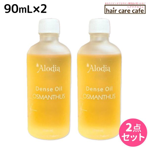 Alodia アローディア デンスオイル オスマンサス 80mL ×2個 セット