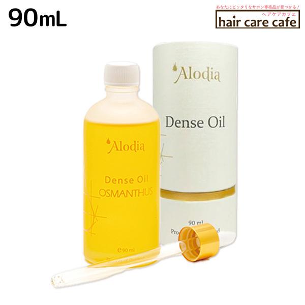 Alodia アローディア デンスオイル オスマンサス 90mL / キンモクセイ