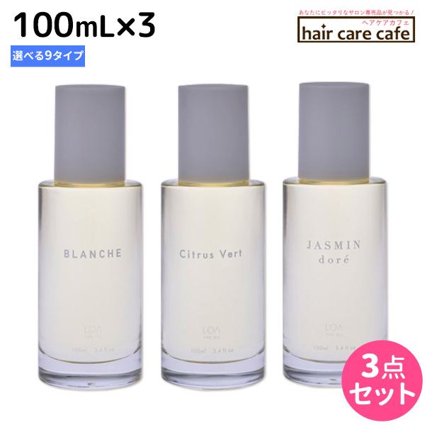 ロアザオイル 100mL ×3個 選べるセット 《正規品公認販売》 : ヘアケア