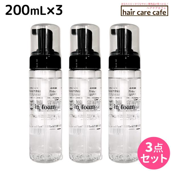 アルテマ　アルテマ　インフォーム5.5 200mlトリートメント 3本セット アルテマ インフォーム5.5 200mL ×3個 セット : ヘアケアcafe～ルベル