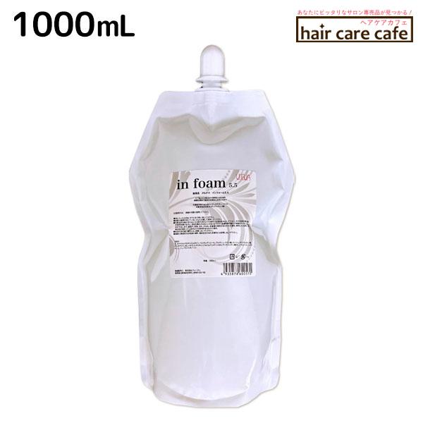 アルテマ インフォーム5.5 1000mL : ヘアケアcafe～ルベル・フィヨーレ