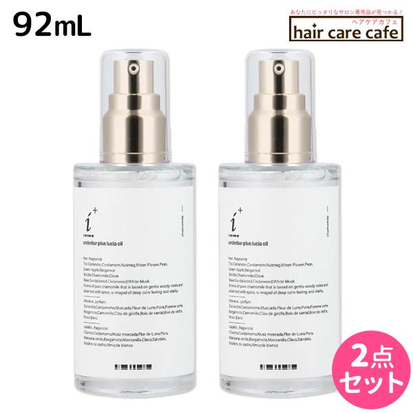アンダーバープラスルチアオイル92ml アンダーバープラス ルチアオイル 92ml UnG(アンジー)の通販・卸