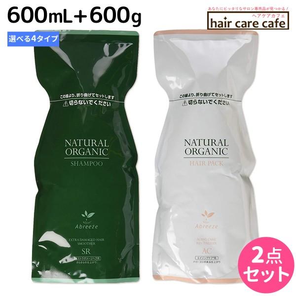 パシフィックプロダクツ アブリーゼ ナチュラルオーガニック