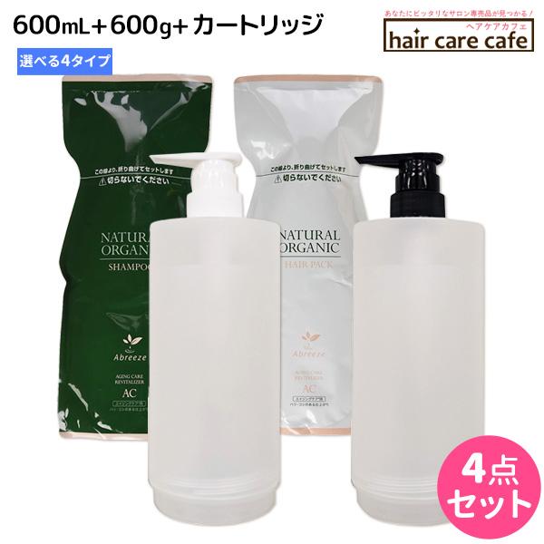 アブリーゼ ナチュラルオーガニック シャンプー & ヘアパック パシフィックプロダクツ アブリーゼ ナチュラルオーガニック