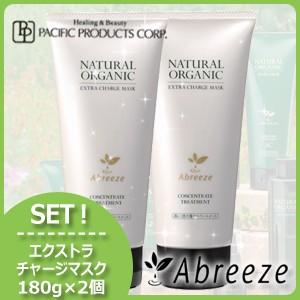 パシフィックプロダクツ アブリーゼ ナチュラルオーガニック