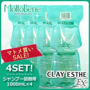 モルトベーネ クレイエステ シャンプー EX 1000mL 詰め替え ×4個 セット 母の日