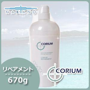 ナカノ 薬用 コリューム リペアメント 670g 《医薬部外品》 父の日｜haircarecafe