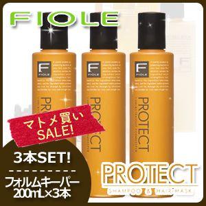 フィヨーレ Fプロテクト フォルムキーパー 200mL x3本セット 洗い流さない トリートメント 美容院専売 母の日｜haircarecafe