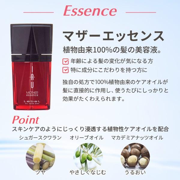 IAU（ルベル） ルベル イオ 洗い流さないトリートメント エッセンス