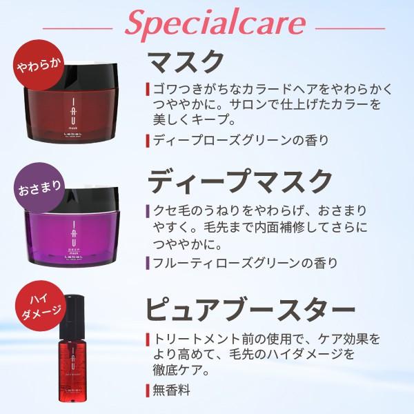 IAUシャンプートリートメント各1本ずつ IAU（ルベル） ルベル イオ クレンジング シャンプー 1000ml