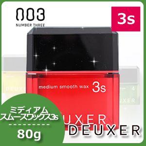 no3（NUMBER THREE） ナンバースリー デューサー ミディアムスムース