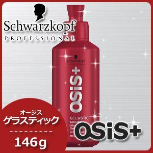 シュワルツコフ オージス ゲラスティック 146g Osis 1002 ヘアケアcafe ルベル フィヨーレ 通販 Yahoo ショッピング