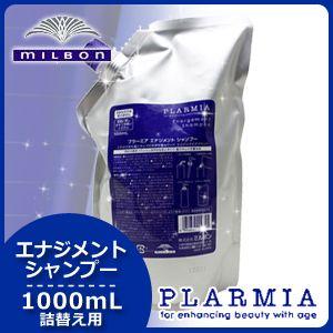 プラーミア ミルボン エナジメント シャンプー 1000mL(1L) : ヘアケア