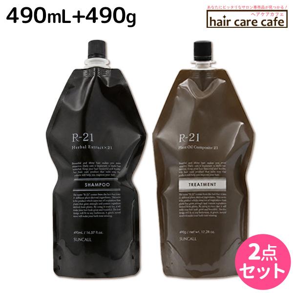 SUNCALL（サンコール） R-21 R21 シャンプー 490mL 詰め替え +