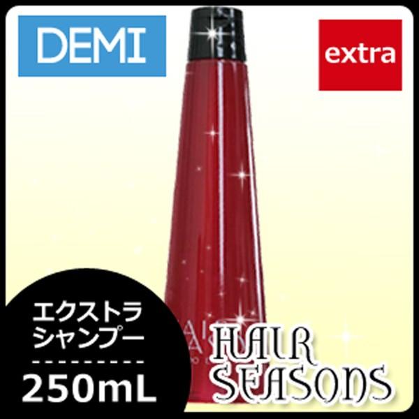 デミ ヘアシーズンズ エクストラ シャンプー 250mL 母の日｜haircarecafe