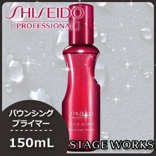 SHISEIDO PROFESSIONAL（資生堂プロフェッショナル） 資生堂 ステージ