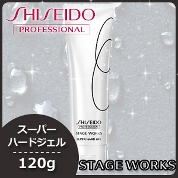 SHISEIDO PROFESSIONAL（資生堂プロフェッショナル） 資生堂 ステージ