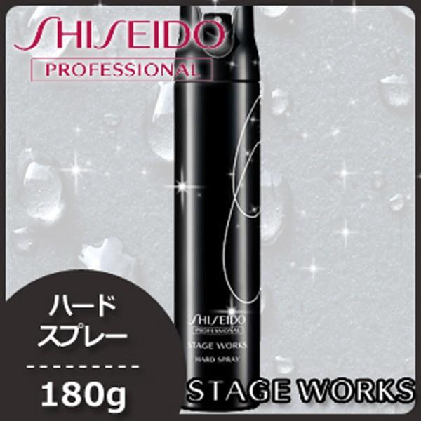 資生堂　stage works ステージワークス　 (非売品) SHISEIDO PROFESSIONAL（資生堂プロフェッショナル） 資生堂 ステージ