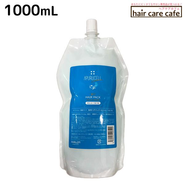 サニープレイス アプルセルプレミアム 薬用ヘアパック 1000mL さらっと