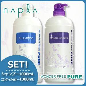 ナプラ ワンダーフリーピュア シャンプー 1000mL + コンディショナー 1000mL セット 母の日｜haircarecafe