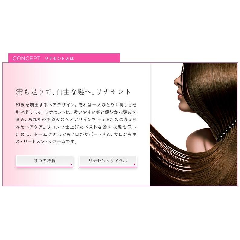 (資生堂プロフェッショナル)リナセント トリートメントS 700g （レフィル）(RENASCENT)｜haircarefesta｜02