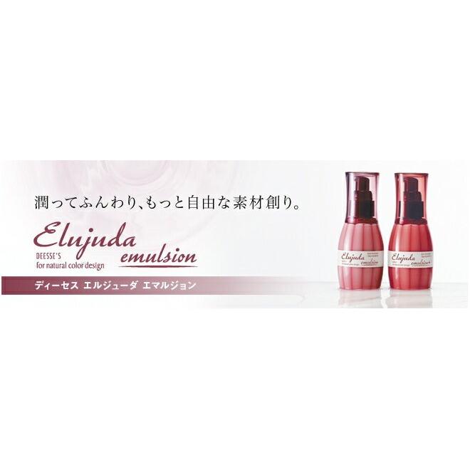 ミルボン ディーセス エルジューダ エマルジョン+ プラス 120ml 3本 