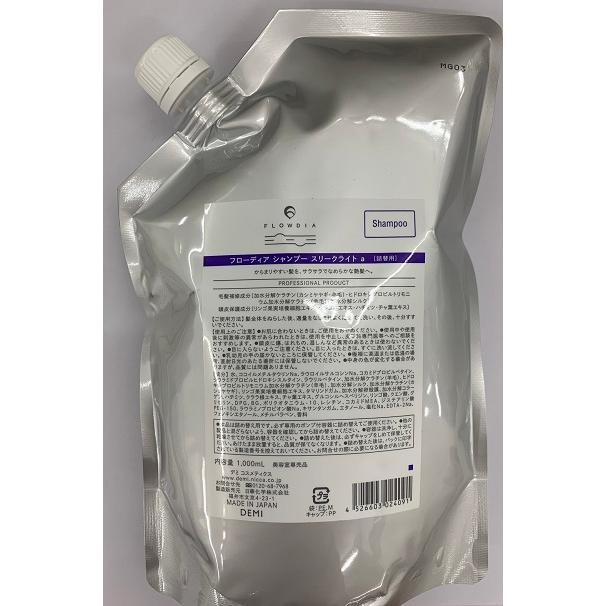 デミ フローディア シャンプー スリークライトa 1000mL レフィル