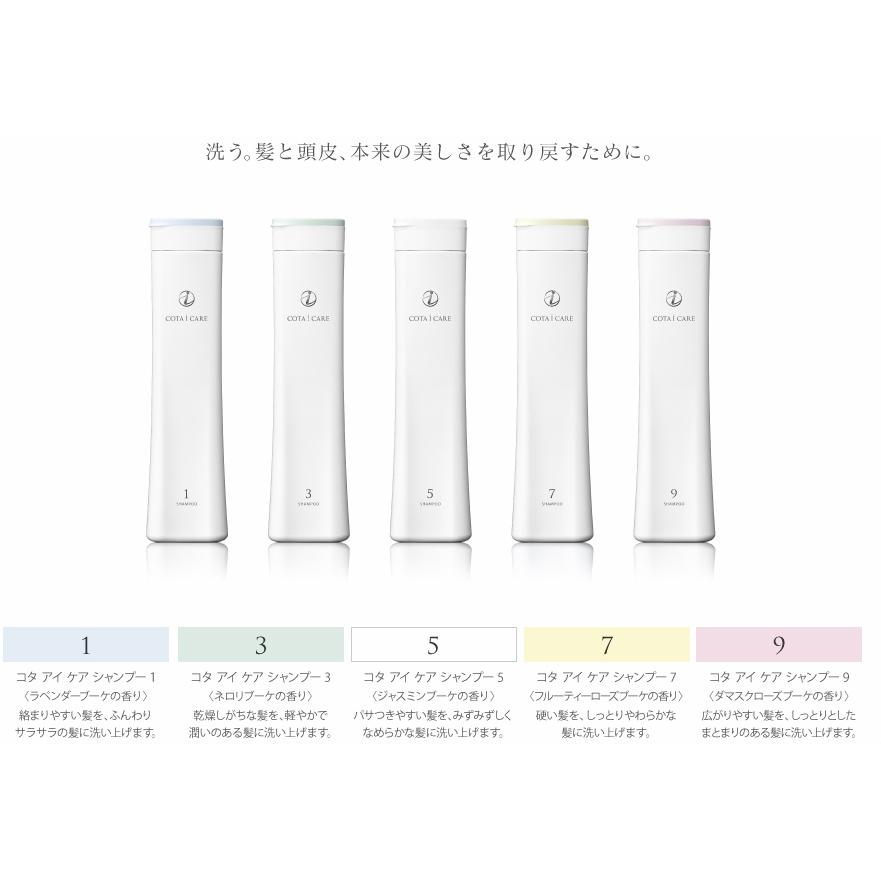 コタ COTA アイケア シャンプー 9 750ml 詰め替え 送料無料 髪質改善 コタ COTA アイケア シャンプー 9 750ml 詰め替え 送料無料 髪質改善