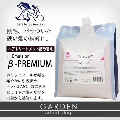ベータプレミアム ハイエマルジョン 3000ml 詰替 ワクワクの種 2nd ベータレイヤーエマルジョン 業務用サイズ リニューアル リトルサイエンティスト Elmer Co Rs