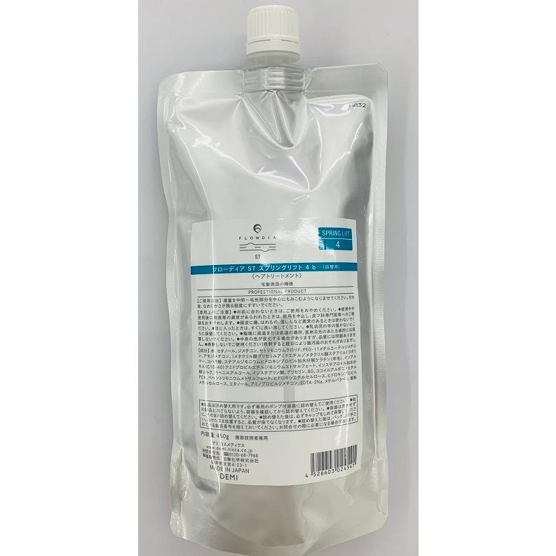 《３本セット・送料無料》〔デミ〕フローディア ST スプリングリフト 4 B 450mL　レフィル