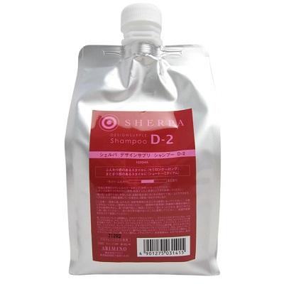 アリミノ シェルパ デザインサプリ シャンプー D-2 1000mL レフィル 2