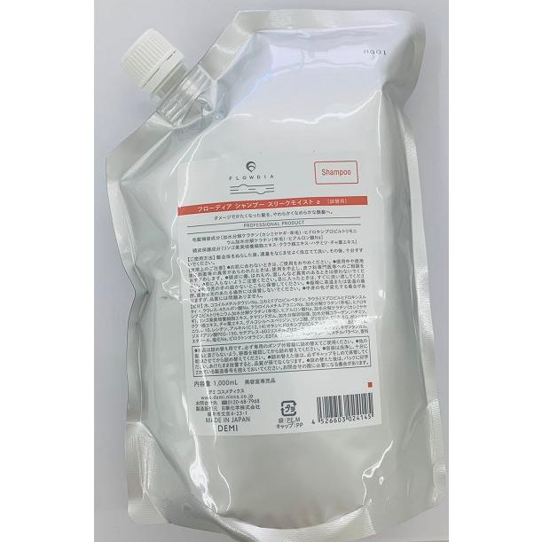 ☆ポイント10倍☆《送料無料》【デミ】フローディア シャンプー スリークモイストa 1000mL レフィル 詰め替え用 リニューアル版 サロン専売正規品 :frodia-nmoisp10:ヘアケアplus - 通販 - Yahoo!ショッピング ☆ポイント10倍☆《送料無料》【デミ】フローディア シャンプー スリークモイストa 1000mL レフィル 詰め替え用 リニューアル版 サロン専売正規品 :frodia-nmoisp10:ヘアケアplus - 通販 - Yahoo!ショッピング