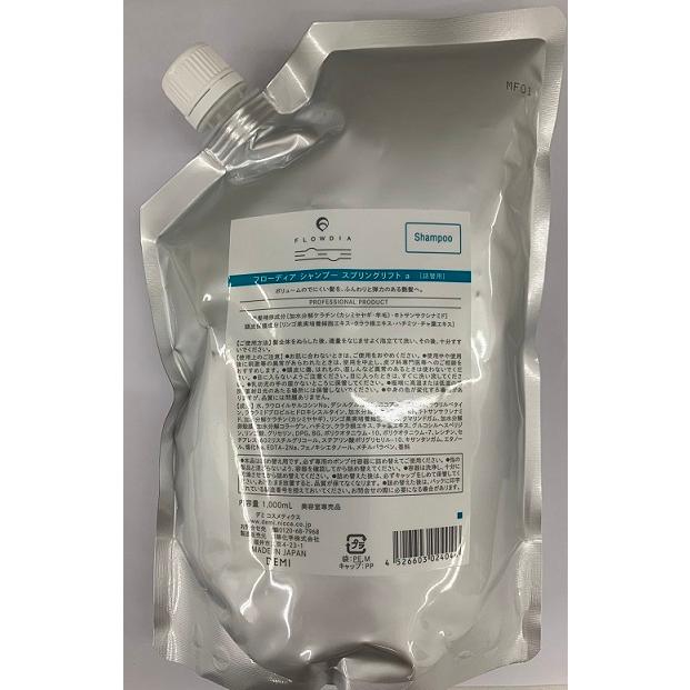 デミ NEW フローディア シャンプー スプリングリフトa 1000mL レフィル
