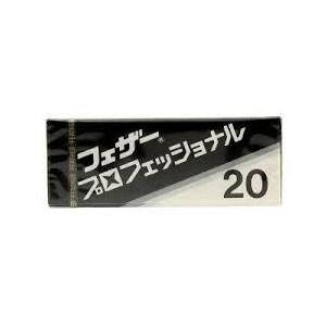 フェザー プロフェッショナル ブレイド PB-20 替刃 20枚入 : ヘア