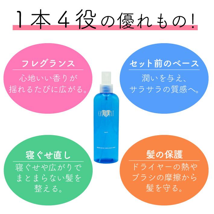 90 Off ヘアミスト 美容室専売品アロマエッセンスウォーター240ml サイズ変更 寝癖直し スタイリング剤 フレグランススプレー Rmladv Com Br