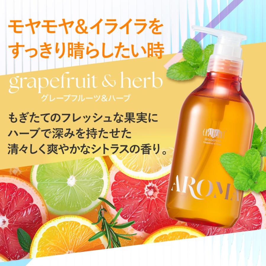 美容室専売品 プロ仕様の品質と選べる香りアロマシャンプー (500ml) サロン専売 ノンシリコン アミノ酸 日本製 ダメージケア | EARTHEART | 11