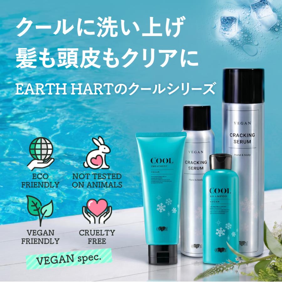 ★リニューアル★【サロン専売】単品 アースハート ヴィーガン クールシャンプー、クールトリートメント 美容室専売 涼感 ミントシャンプー  爽快 | EARTHEART | 11