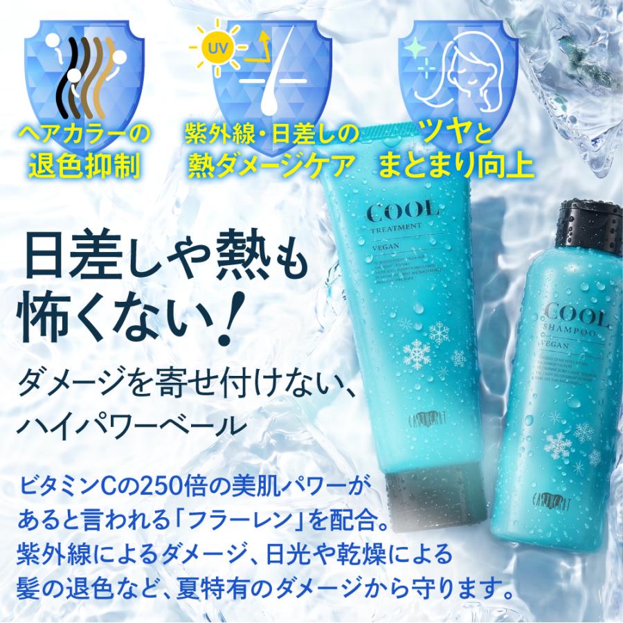 ★リニューアル★【サロン専売】単品 アースハート ヴィーガン クールシャンプー、クールトリートメント 美容室専売 涼感 ミントシャンプー  爽快 | EARTHEART | 05