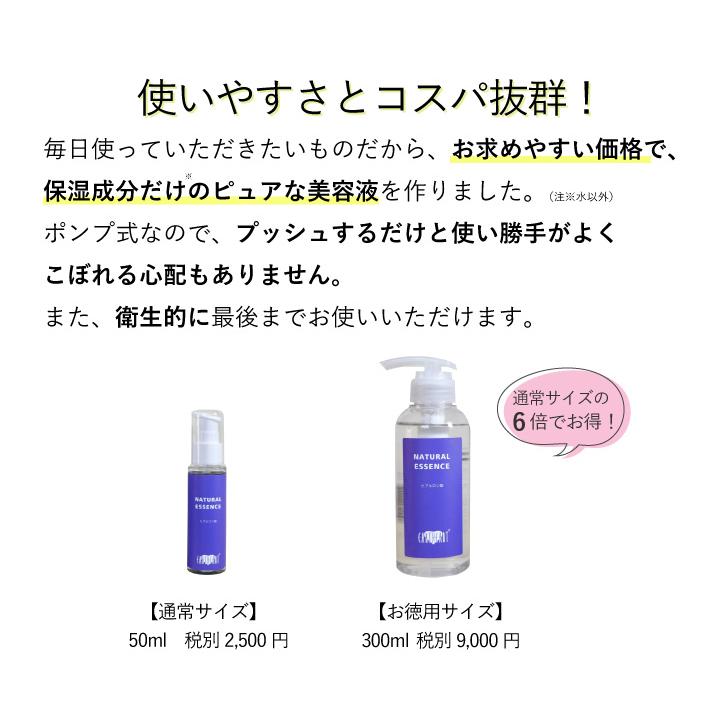 EARTHHEART NATURAL ESSENCE ヒアルロン酸 300ml EARTHEART（アースハート） 美容液 ナチュラルエッセンス ヒアルロン酸