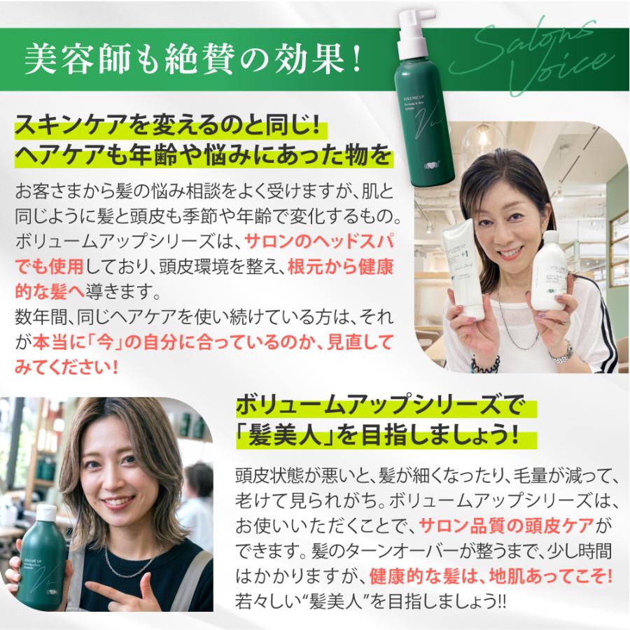 ★リニューアル★美容室専売品 アースハート 頭皮用化粧水 ボリュームアップ スキャルプローション150ml サロン専売 フケ・痒み・乾燥のお悩み スカルプ | EARTHEART | 11