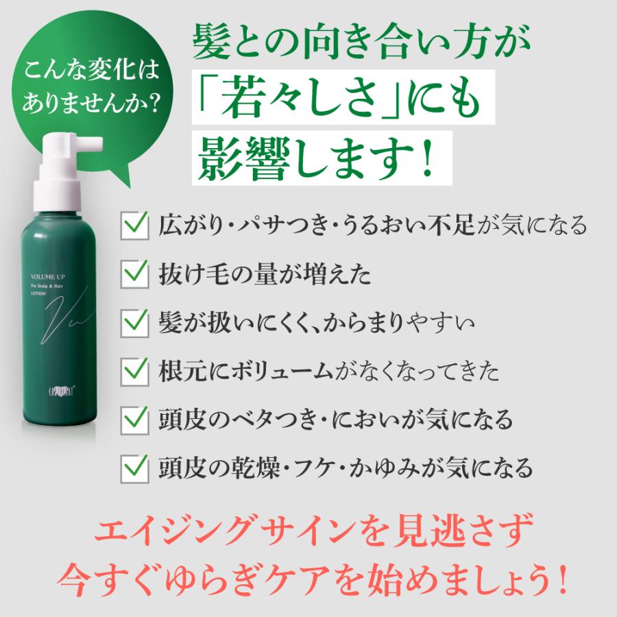 ★リニューアル★美容室専売品 アースハート 頭皮用化粧水 ボリュームアップ スキャルプローション150ml サロン専売 フケ・痒み・乾燥のお悩み スカルプ | EARTHEART | 04