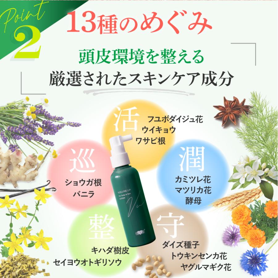 ★リニューアル★美容室専売品 アースハート 頭皮用化粧水 ボリュームアップ スキャルプローション150ml サロン専売 フケ・痒み・乾燥のお悩み スカルプ | EARTHEART | 08